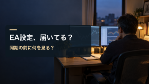 EA設定、届いてる？／同期の前に何を見る？。記事の趣旨を表した生成イメージ